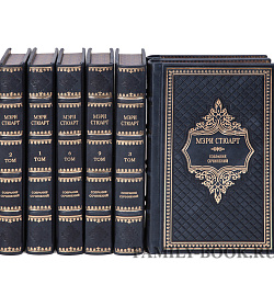 Подарочное издание книги Мэри Стюарт Собрание сочинений в 12 томах подарочное издание в коже