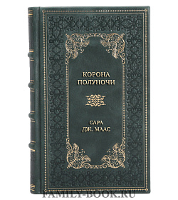 Подарочные книги Сара Дж. Маас Мир Фэнтези в 16 томах подарочное издание в коже