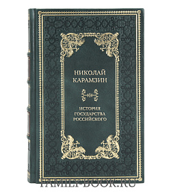Коллекционные книги Николай Карамзин История государства Российского в 6 томах  подарочное издание в коже