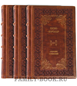 Подарочные книги Хулио Кортасар. Собрание сочинений в 9 томах подарочное издание в коже
