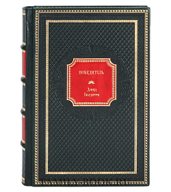 Книга Победитель Дэвид Болдаччи подарочное издание в коже