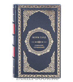 Подарочные книги Жорж Санд Собрание сочинений в 12 томах подарочное издание в коже