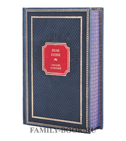 Подарочное издание книги Иван Бунин. Собрание сочинений в 6 томах подарочное издание в коже