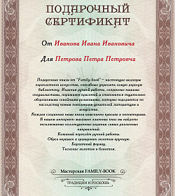 Подарочный сертификат на коллекционные книги 