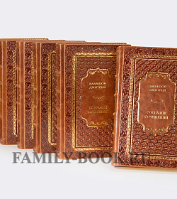 Эксклюзивные книги Дмитрий Балашов Собрание сочинений в 14 томах подарочное издание в коже