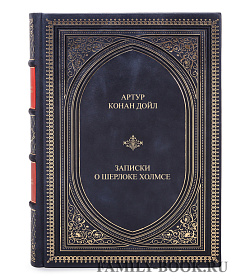 Книга Записки о Шерлоке Холмсе Артур Конан Дойл подарочное издание в коже