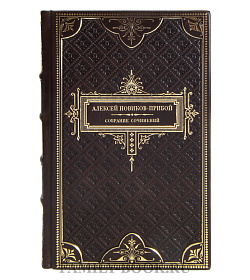 Коллекционные книги Алексей Новиков-Прибой Собрание сочинений в 5 томах  подарочное издание в коже