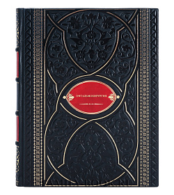 Книга Офтальмохирургия подарочное издание в коже