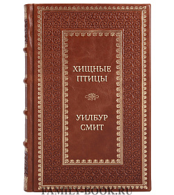 Элитные книги Сборник «Мир приключений» в 25 томах подарочное издание в коже