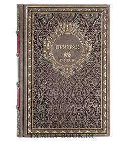 Подарочная книга Призрак Ю Несбе подарочное издание в коже