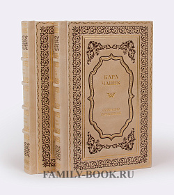 Эксклюзивные книги Карел Чапек Собрание сочинений в 7 томах подарочное издание в коже