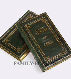 Элитные книги Корней Чуковский Собрание сочинений в 3 томах подарочное издание в коже