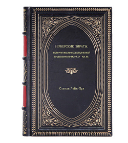 Книга Берберские пираты. История жестоких повелиетлей Средиземного моря ХV—ХIХ вв. Стэнли Лейн-Пул подарочное издание в коже