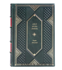 Книга Арест Арсена Люпена Морис Леблан подарочное издание в коже
