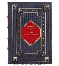 Подарочное издание книги Кухня. Менеджмент и организация Митше Эдуард, Райзингер Йохан подарочное издание в коже