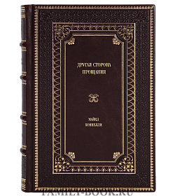 Книга Другая сторона прощания Майкл Коннелли подарочное издание в коже