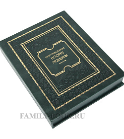 Эксклюзивное издание Иллюстрированная история медицины подарочное издание в коже