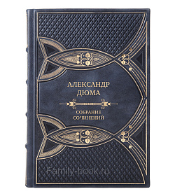Подарочные книги Александр Дюма Собрание сочинений в 20 томах подарочное издание в коже