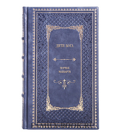 Подарочное издание книги Дитя бога Кормак Маккарти подарочное издание в коже