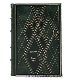 Книга Дерьмо Ирвин Уэлш подарочное издание в коже