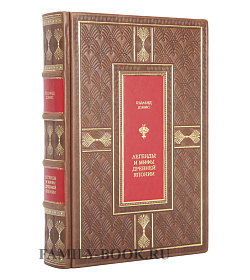 Подарочная книга Легенды и мифы Древней Японии Ф. Хэдленд Дэвис подарочное издание в коже