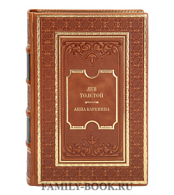Эксклюзивная книга Анна Каренина Лев Толстой подарочное издание в коже
