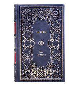 Книга Двойник Тесс Герритсен подарочное издание в коже