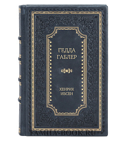 Эксклюзивное издание книги Гедда Габлер Хенрик Ибсен подарочное издание в коже