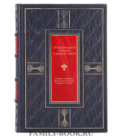 Подарочная книга Глубоководная разведка и добыча нефти Леффлер Уильям Л., Стерлинг Гордон, Паттароззи Ричард подарочное издание в коже