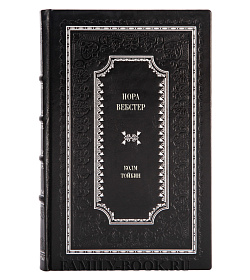 Элитное издание книги Нора Вебстер Колм Тойбин подарочное издание в коже