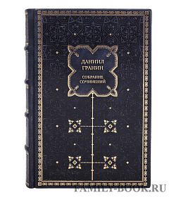 Даниил Гранин Элитное подарочное  собрание сочинений в 8 томах  подарочное издание в коже