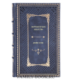 Книга Нортенгерское аббатство Джейн Остин подарочное издание в коже