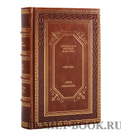 Подарочные книги Библиотека русской классики в 100 томах подарочное издание в коже