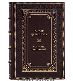 Коллекционные книги Оноре де Бальзак Собрание сочинений в 8 томах подарочное издание в коже