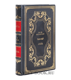 Эксклюзивные книги Собрание сочинений в 5 томах Ги де Мопассан подарочное издание в коже