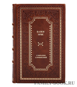 Подарочные книги Эрве Базен. Собрание сочинений в 4 томах подарочное издание в коже