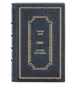 Коллекционная книга Взгляд историка. Как фотографии и изображения создают историю подарочное издание в коже