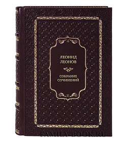 Эксклюзивные книги Леонид Леонов Собрание сочинений в 6 томах подарочное издание в коже