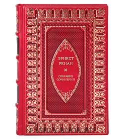 Коллекционные книги Эрнест Ренан Собрание сочинений в 7 томах подарочное издание в коже