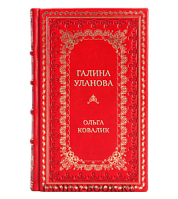 Элитные книги Жизнь замечательных людей Сборник «Русская культура» в 16 томах подарочное издание в коже