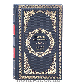 Элитная книга История татуировки. Ритуалы, верования, табу Уилфрид Хамбли подарочное издание в коже