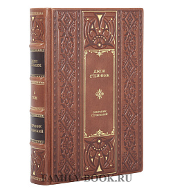 Подарочное издание книги Джон Стейнбек Собрание сочинений в 6 томах подарочное издание в коже