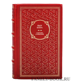 Эксклюзивные книги Пьер Бенуа Собрание сочинений в 3 томах  подарочное издание в коже