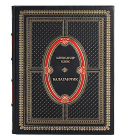 Коллекционная книга Александр Блок Балаганчик подарочное издание в коже