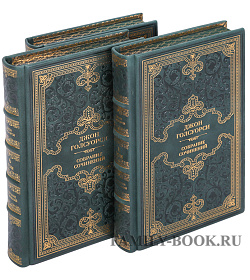 Подарочное издание книги Джон Голсуорси. Собрание сочинений в 8 томах подарочное издание в коже