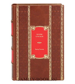 Эксклюзивное издание книги Истории и рассказы Виктор Пелевин подарочное издание в коже