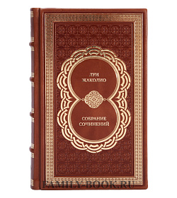 Подарочные книги Луи Жаколио Собрание сочинений в 4 томах  подарочное издание в коже