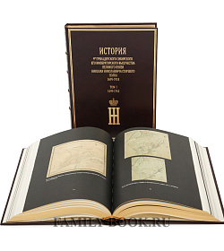 Коллекционная книга История 9-го гренадерского Сибирского Его Императорского Высочества Великого князя Николая Николаевича старшего полка 1699-1918 г.  подарочное издание в коже
