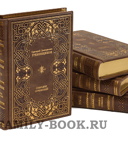 Элитные книги Георгий Гребенщиков. Собрание сочинений  в 6 томах подарочное издание в коже