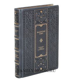 Подарочное издание Собрание моих сочинений Валентин Гафт подарочное издание в коже